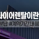 타이어테크 갈곶점 이미지