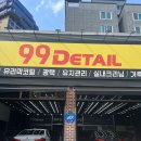 제일카공업사세차