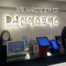 [원정수영] 신석스포렉스 수영장 후기 | 촬영 가능한 수도권 자유수영 수영장 추천