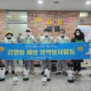 대구방역 이미지