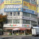 동호푸른치과의원 네이버블로그