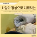 사랑채한의원 이미지