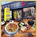 사상-교통-008 | 의정부 명물 돕감자탕 진짜 맛나네 날이 좋지않아서