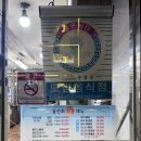 울진회직송