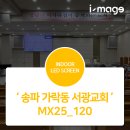 서광전광판 이미지