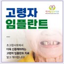 백세플란트치과의원 이미지