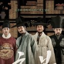 선인스크린 | 영화: 흥부: 글로 세상을 바꾼 자 (Heung-boo: The Revolutionist) 정보 줄거리, 결말,추천 이유,감상평