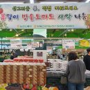 군위농협 하나로마트
