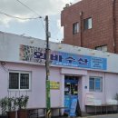 와바수산 이미지