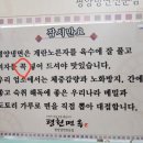 평천면옥