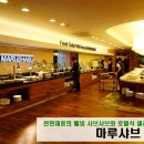 목5동 905-10 | 목동 맛집/오목교역 맛집 - 마루샤브 목동점 ♪ 천연재료의 웰빙 샤브샤브와 호텔식 샐러드바의 환상적...