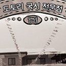 막줄래국시 이미지