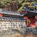 전주이씨 삼효 정려 이미지