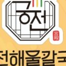 당동칼국수