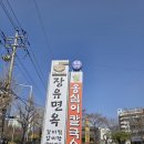 177 | 김해칼국수맛집 부곡동칼국수에서 옹심이메밀칼국수 감자전 먹고 온 후기