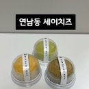 세이치즈데이