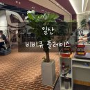 이플러스마트 이미지