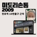 천호역10번출구 (뒤) | [강동구 네일샵,천호역10번출구] 두꺼워진 발톱, 들뜬 발톱,여름 젤패디큐어 하기!