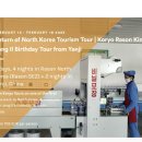 고려관광여행사 이미지
