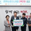 두손엔지니어링