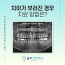 장유하나치과의원 이미지