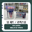 아주그린약국 이미지