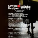 소잉[sewing] 이미지