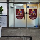 1박2일당구장 이미지