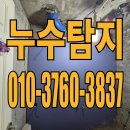 GS25송탄부영점 | 평택시 GS25 독곡점 부근 누수 해결 전문