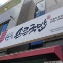 남청송농협하나로마트