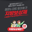캠핑미트 이미지