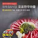 오포한우마을 네이버블로그