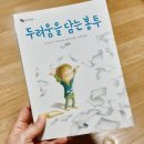 이송현과외 | 책과 함께 kbs한국어능력시험 구몬학습지 회원만의 응시혜택/준4급 접수 및 선정도서 구매