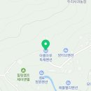 가평 아름마루 독채 애견펜션2 이미지