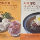 개평만두전골 이미지