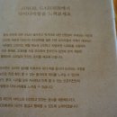 지노스