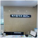 이미지치과의원 이미지