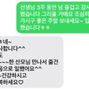 남*희