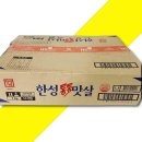 한성수산 쇼핑하우