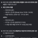 스테이 80 A 이미지