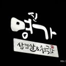 신명가 식당 티스토리