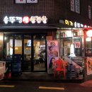 구생당약국