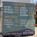 본죽&비빔밥 대구서부정류장점 | 대구 대명동 맛집 가든아리랑 서부정류장 점심 후기