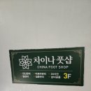 한결차이나 이미지