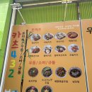 카츠432 이미지