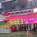 장세무한리필 | 장세무한리필일산본점 대화동고기집 찐후기
