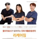 리케어짐 이미지
