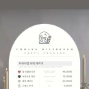 서울파티룸 한강뷰라니 이미지