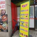 늘봄왕족발