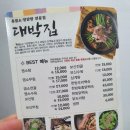 대박집염소탕 이미지